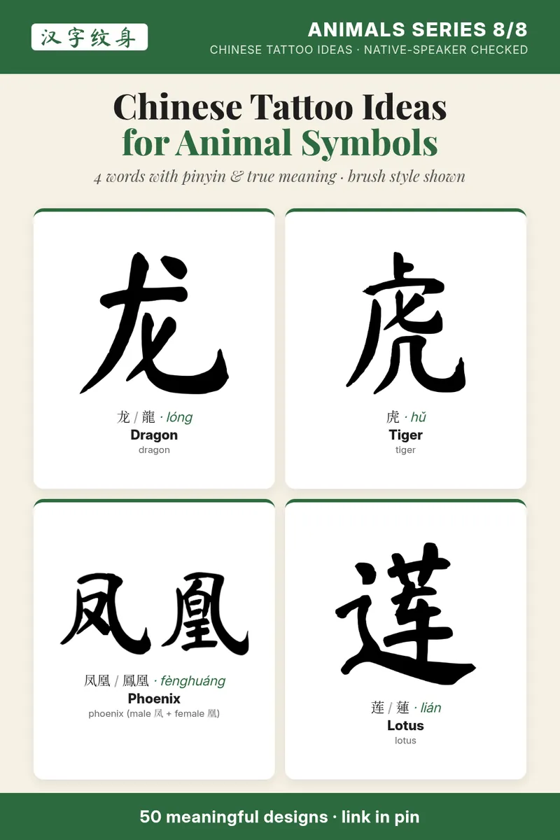 Animals & symbols Chinese tattoo ideas board